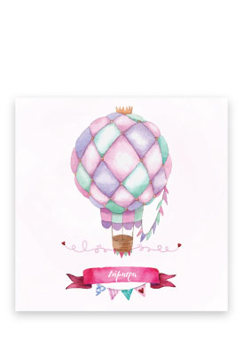 Candy Balloon